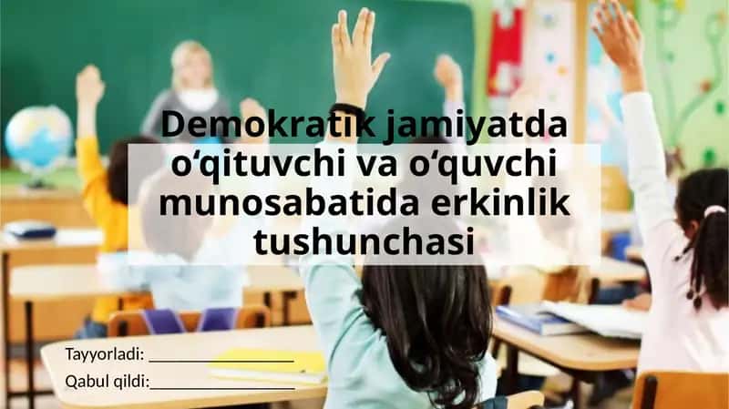 Demokratik jamiyatda o'qituvchi va o'quvchi munosabatida erkinlik tushunchasi