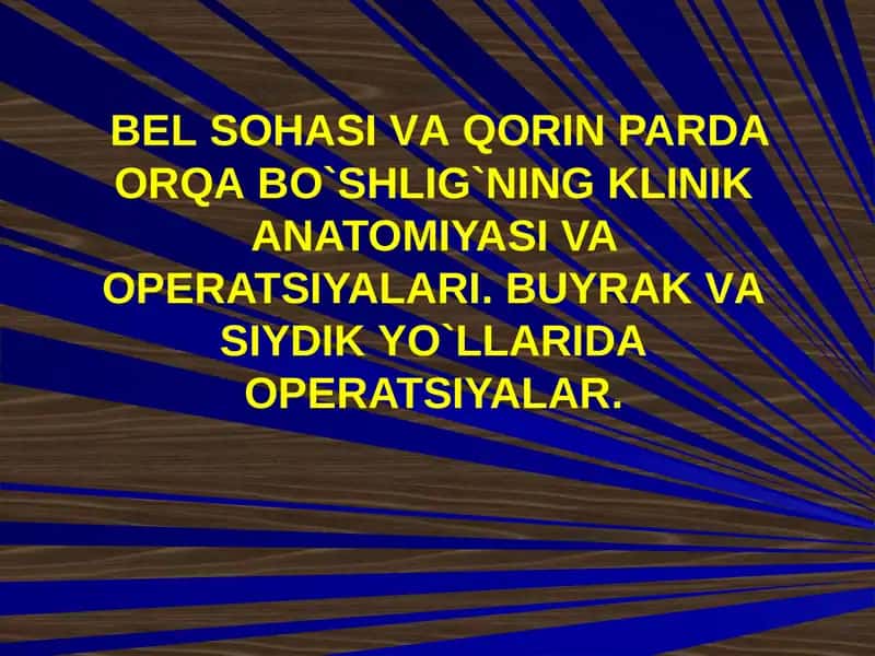 BELSOHASIV АQORIN PARDAORQABO`SHLIG`NING KLINIK ANATOMIYASI VA OPERATSIYALARI
