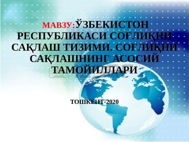 Мустаҳкамлаш давлатнинг муҳим тиббий – ижтимоий вазифалари