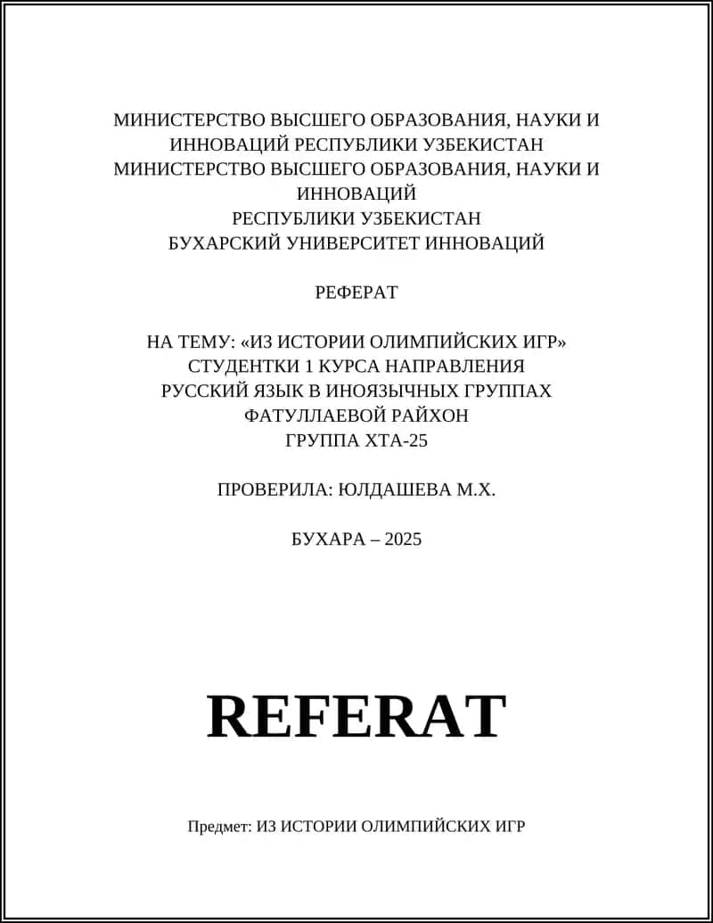 РЕФЕРАТ на тему "ИЗ ИСТОРИИ ОЛИМПИЙСКИХ ИГР"