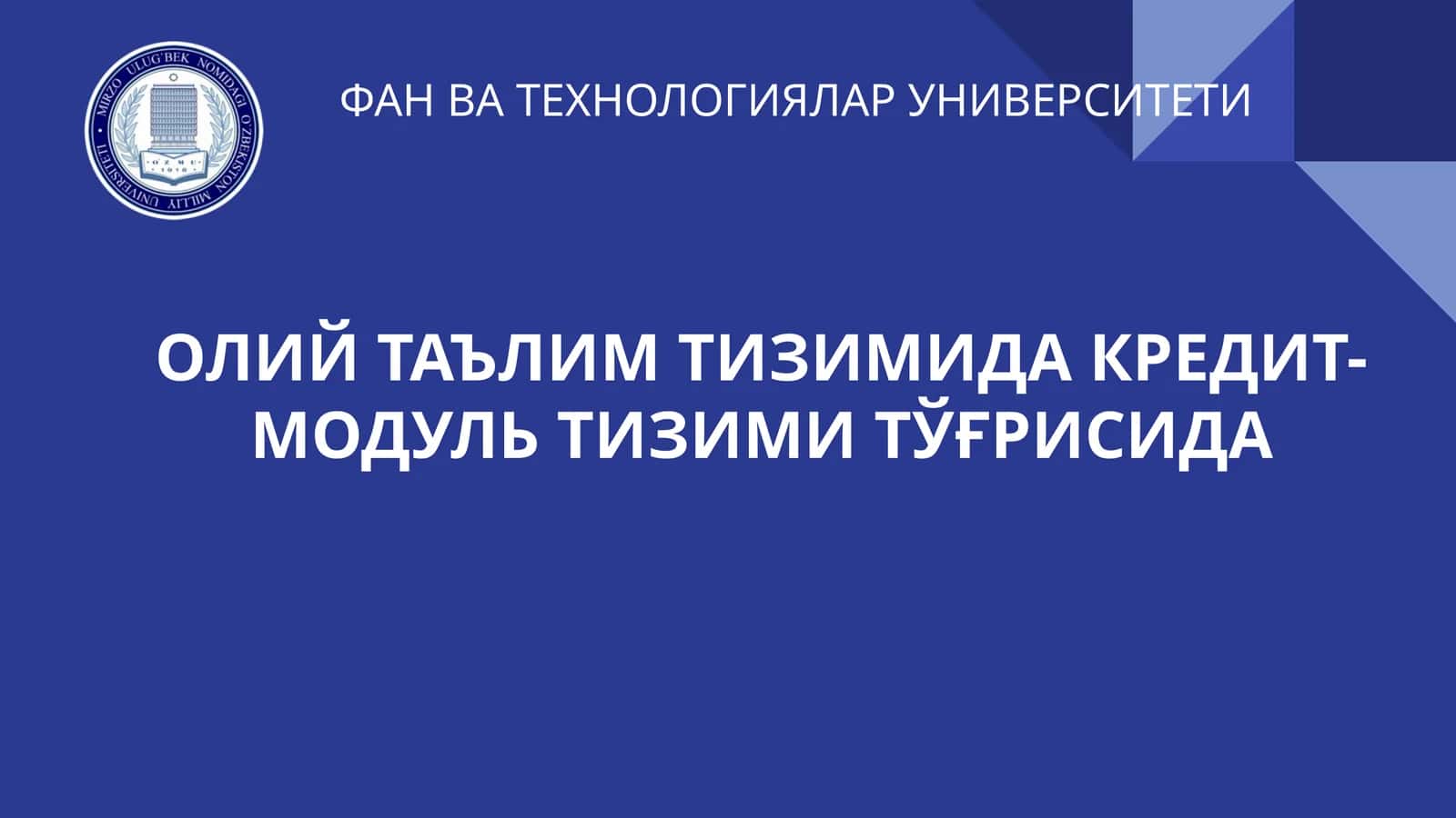 ОЛИЙ ТАЪЛИМ ТИЗИМИДА КРЕДИТ-МОДУЛЬ ТИЗИМИ ТЎҒРИСИДА