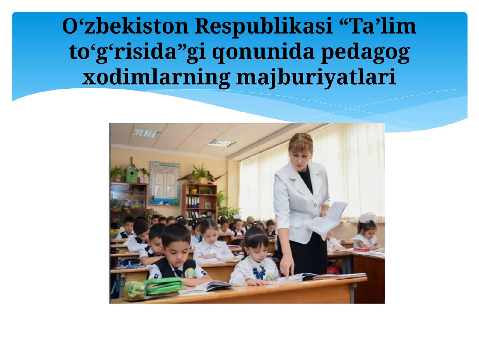 Oʻzbekiston Respublikasi “Ta’lim toʻg‘risida”gi qonunida pedagog xodimlarning majburiyatlari