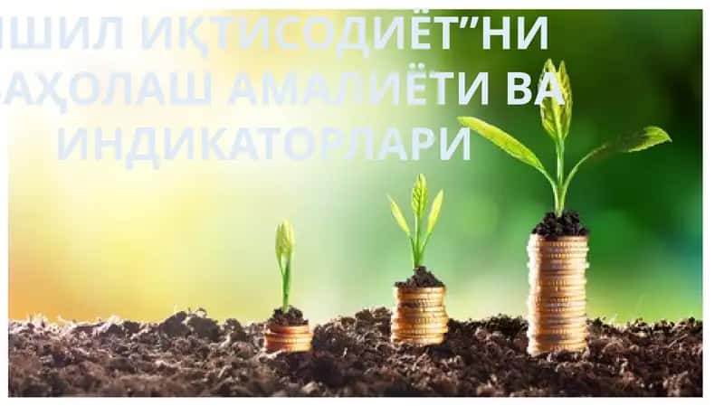 ЯШИЛ ИҚТИСОДИЁТ”НИ БАҲОЛАШ АМАЛИЁТИ ВА ИНДИКАТОРЛАРИ