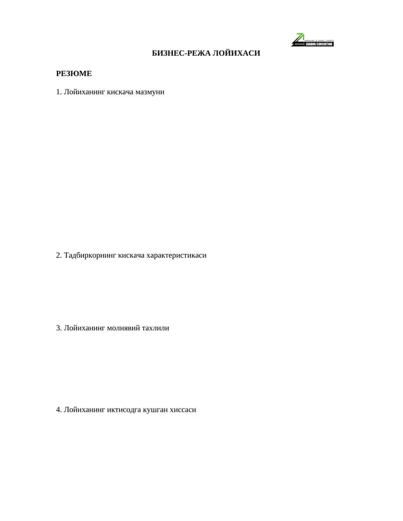 БИЗНЕС-РЕЖА ЛОЙИХАСИ