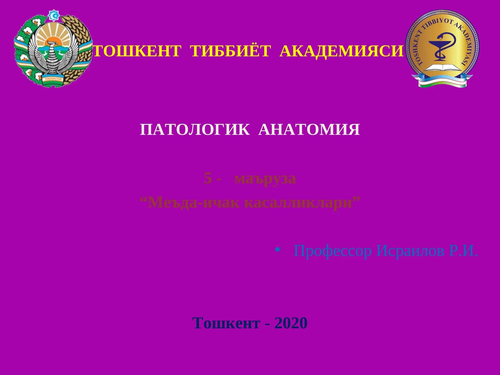 Меъда-ичак касалликлари