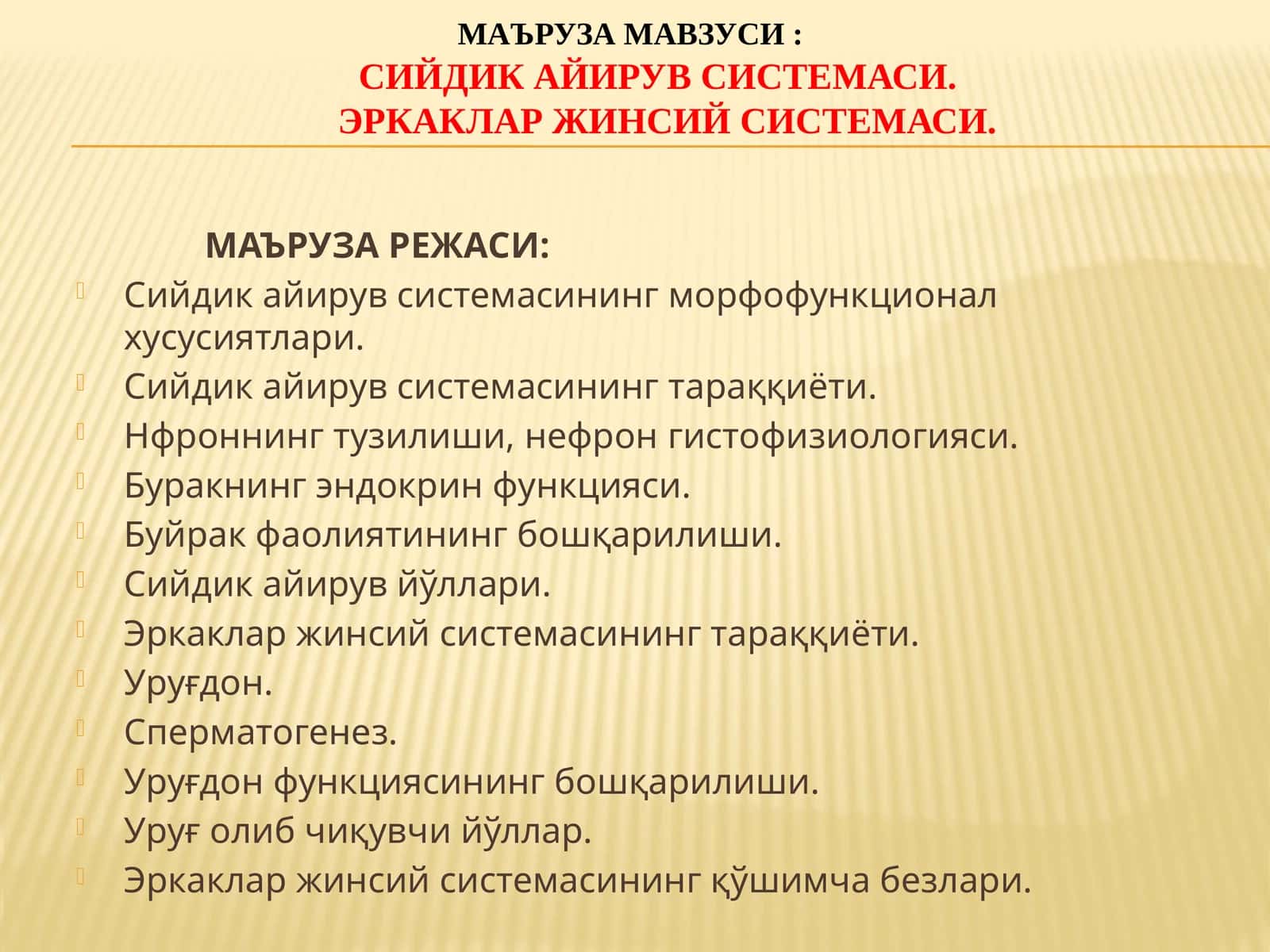Siydik ayiruv sistemasi
