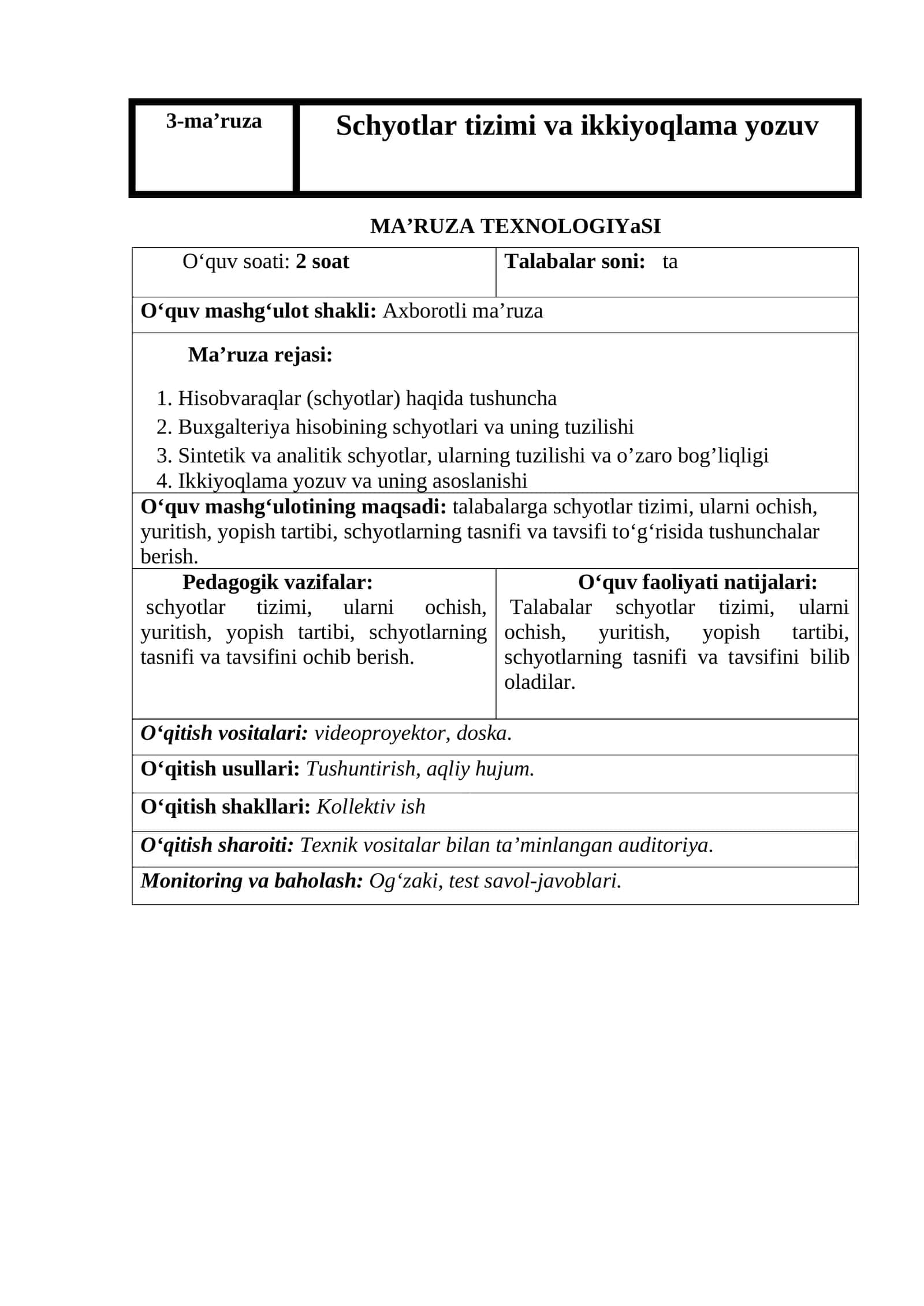 Schyotlar tizimi va ikkiyoqlama yozuv