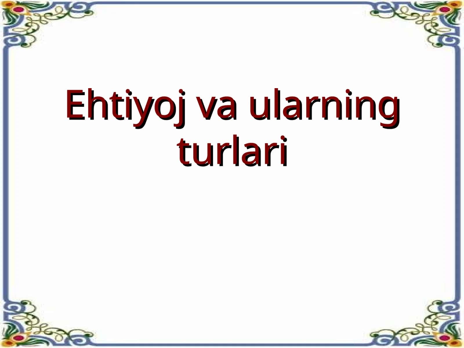 Ehtiyoj va ularning turlari