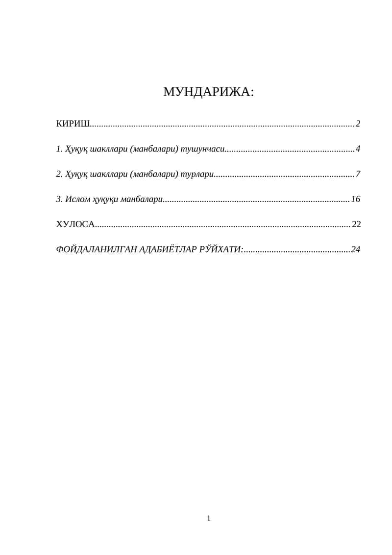 Хуқуқ нормаларига манба (манбалари)