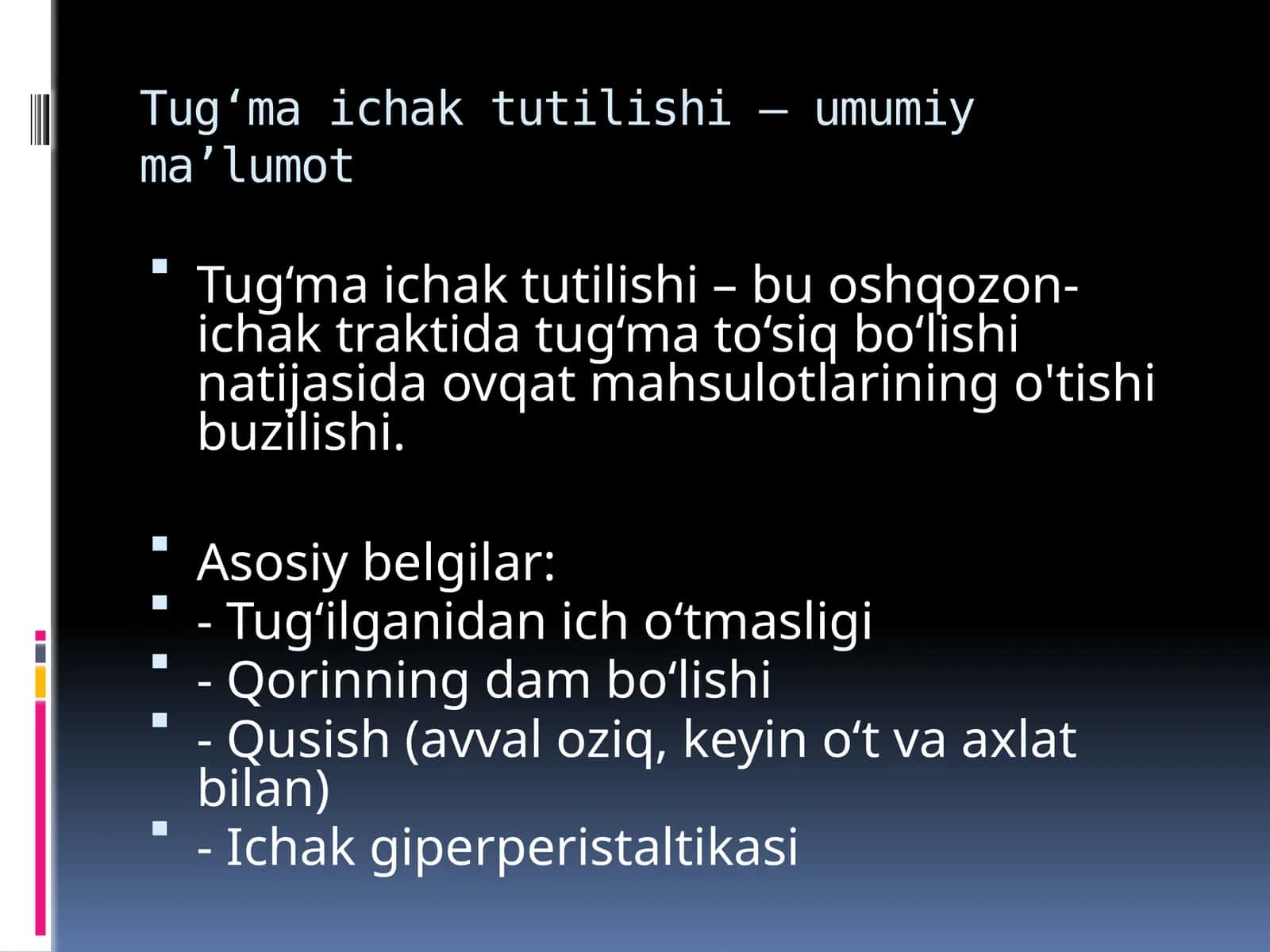 Tugʻma ichak tutilishi – umumiy maʼlumot