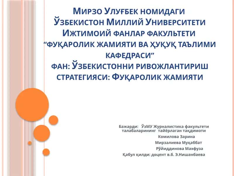 ФУҚАРО, ФУҚАРОВИЙЛИК ВА ФАОЛ ФУҚАРОЛИК ПОЗИЦИЯСИ