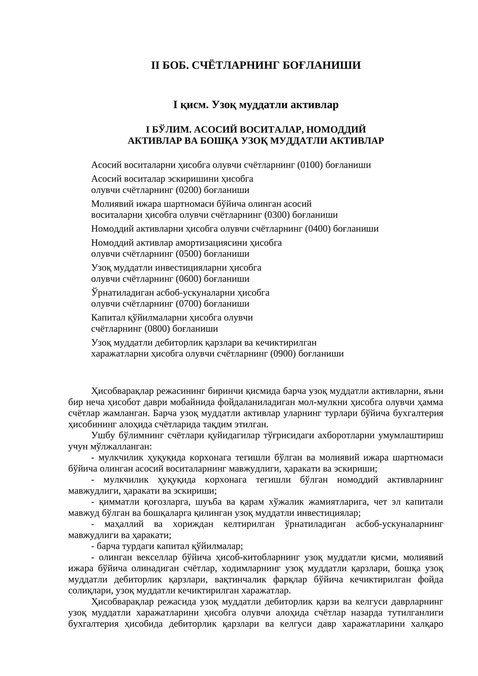 Узоқ муддатли активлар