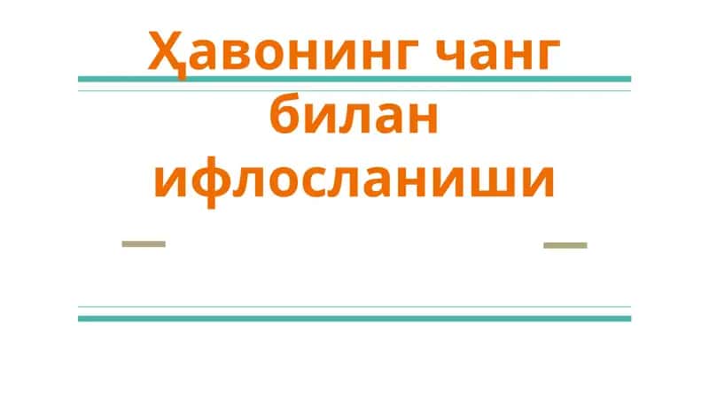 Атмосферани ифлослантирувчи манбалар