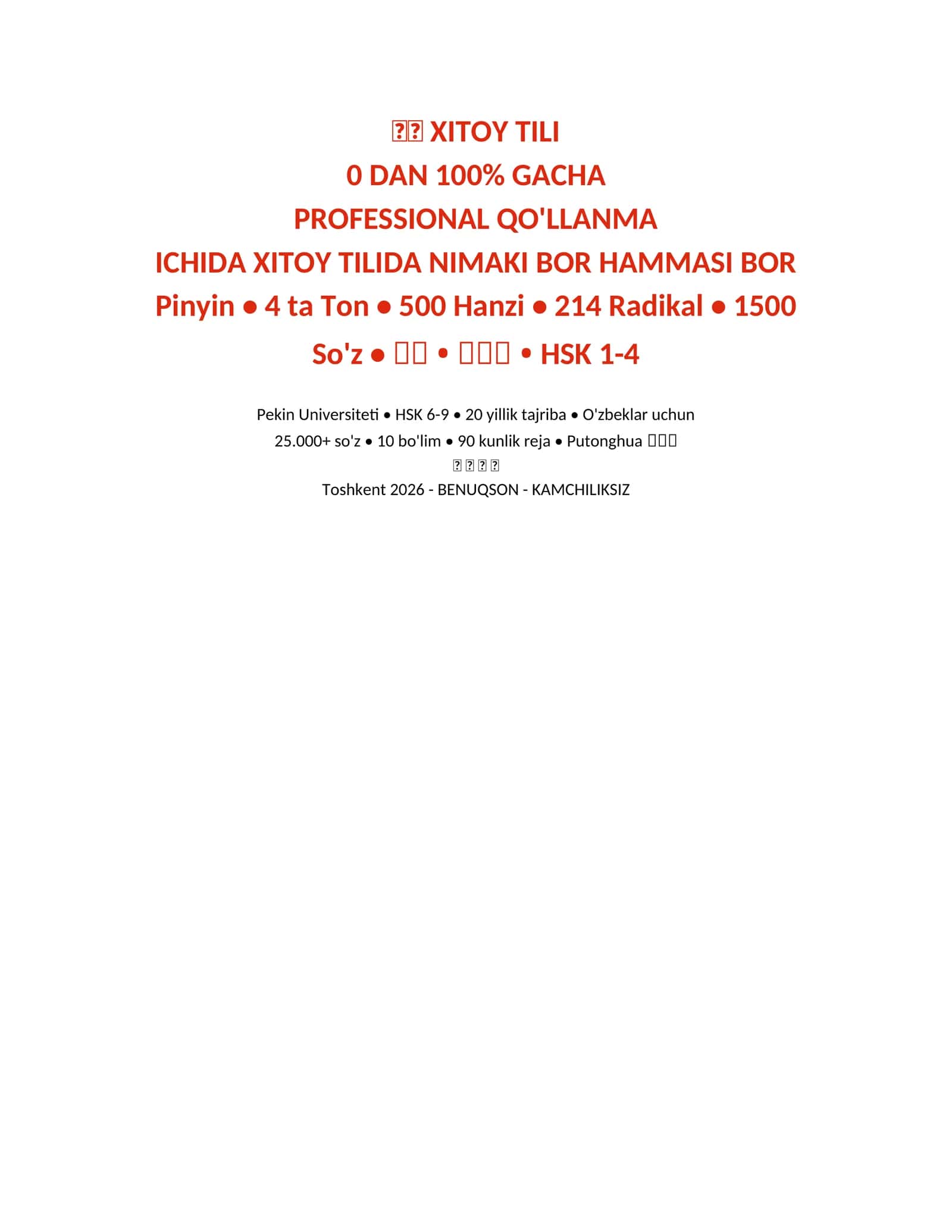 XITOY TILI 0 DAN To'liq qo'llanma + 1500 ta so'z + gramatika + tuzilishlar