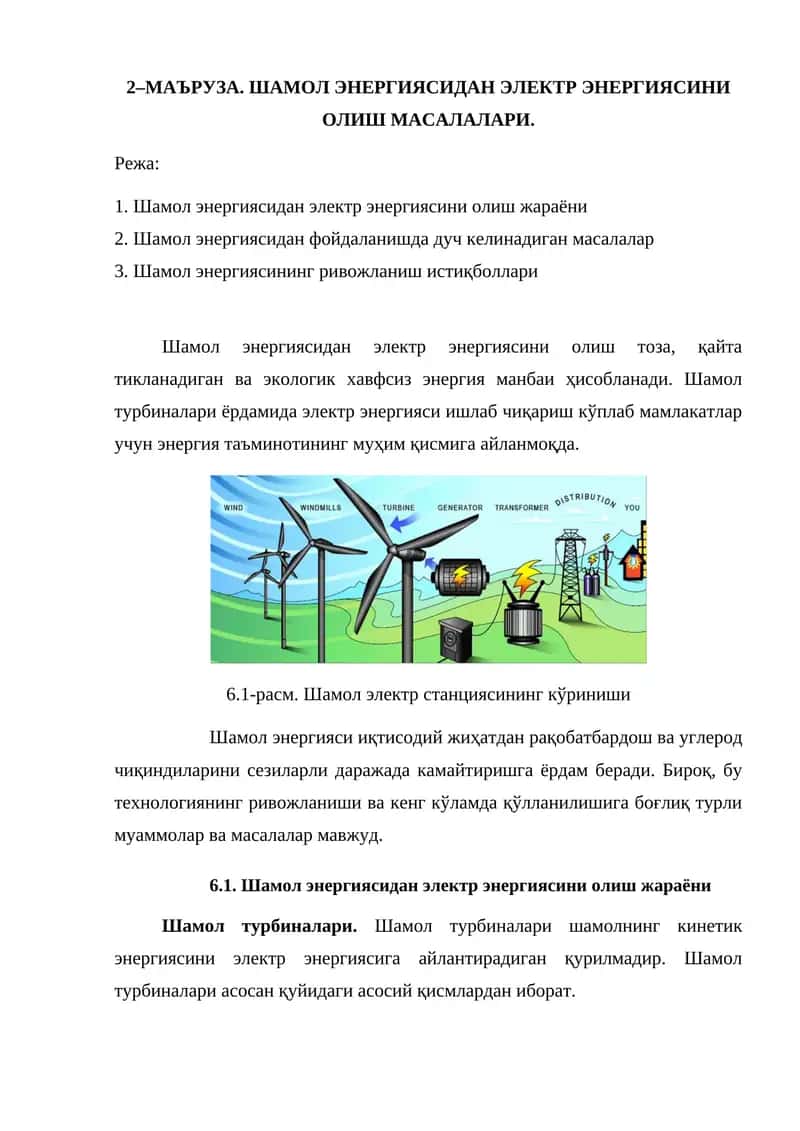 Шамол энергиясидан электр энергиясини олиш масалалари