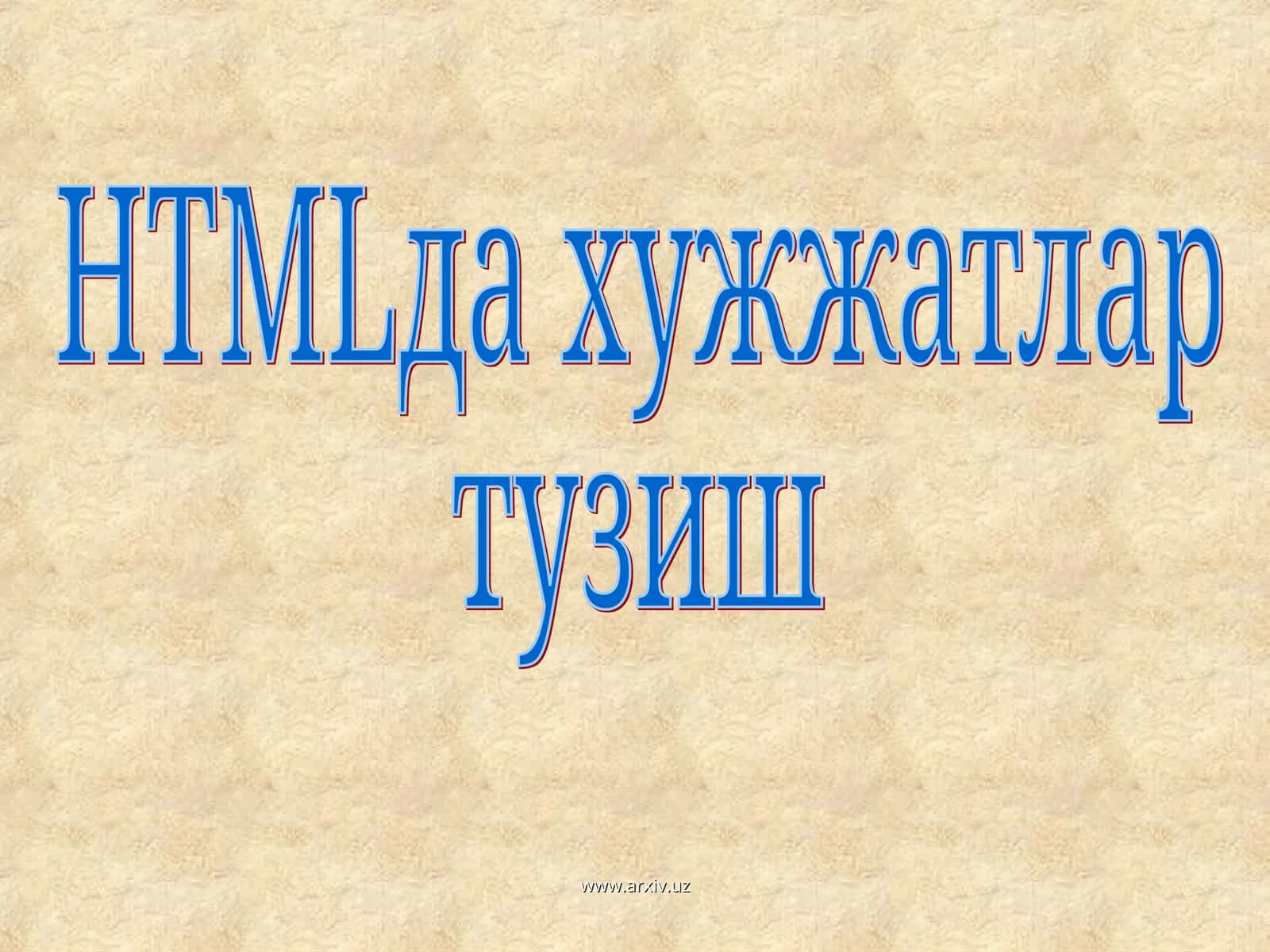 HTMLда хужжатлар