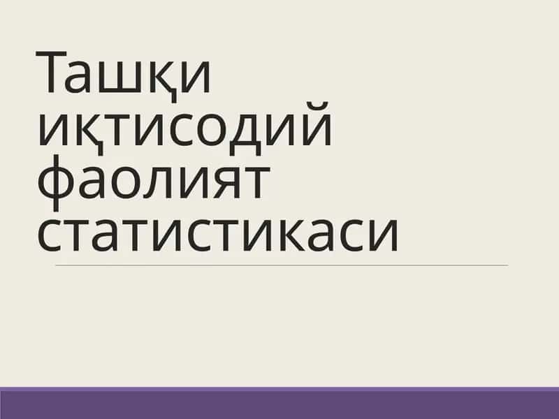 Ташқи иқтисодий фаолият статистикаси