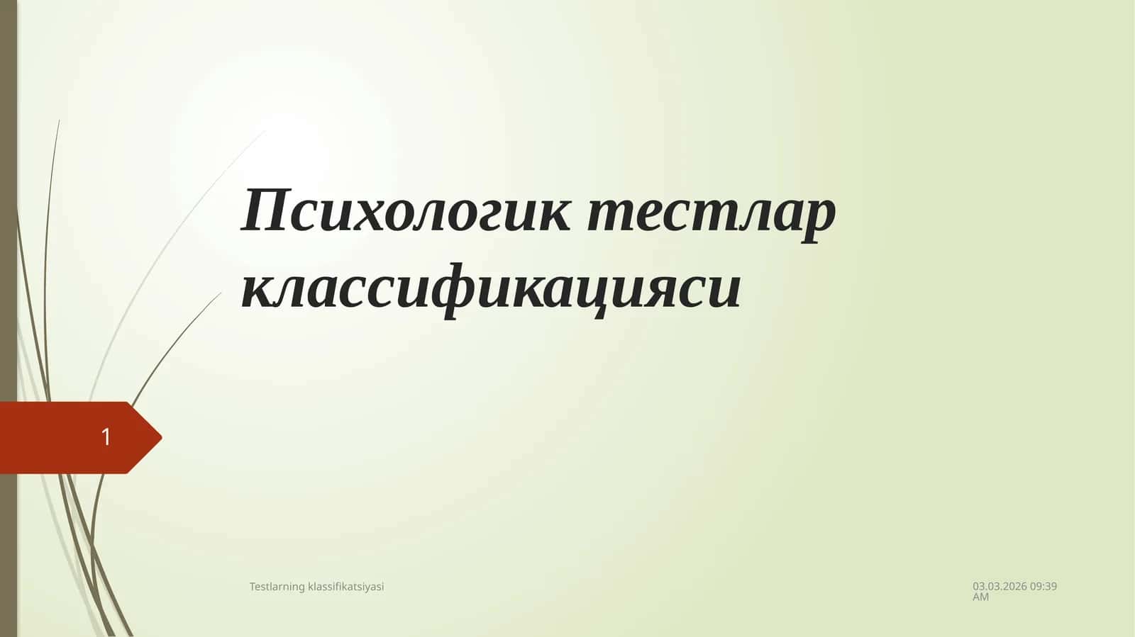 Психологик тестлар классификацияси
