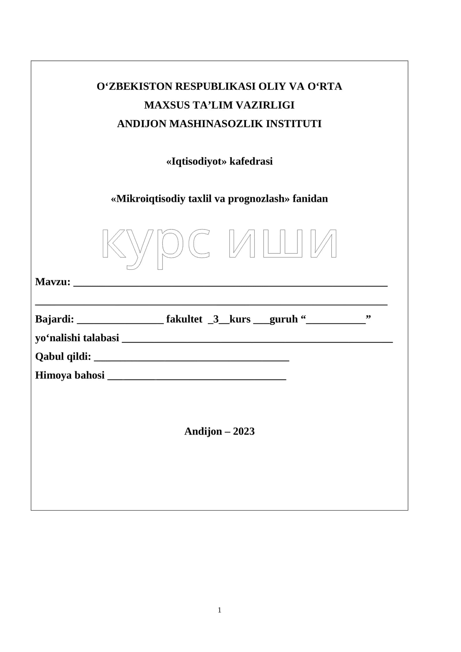Yalpi talab – yalpi taklif vositasida milliy iqtisodiyot tahlili