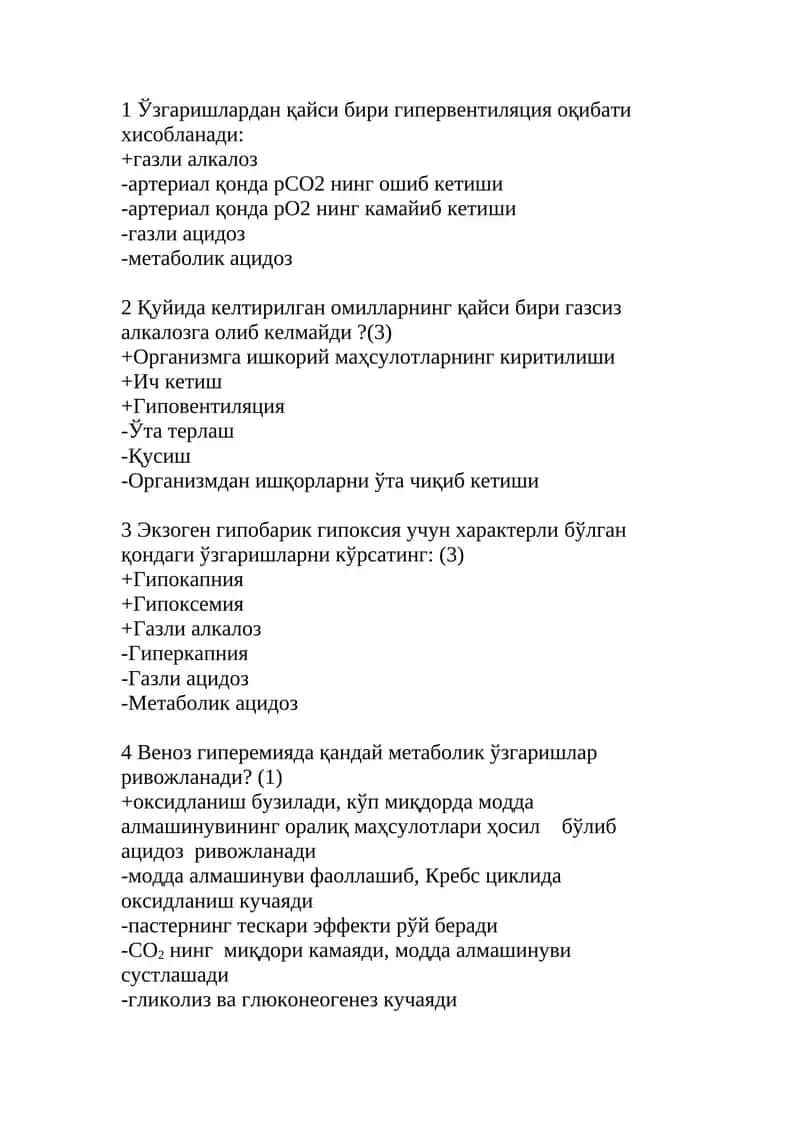 Экзоген гипобарик гипоксия