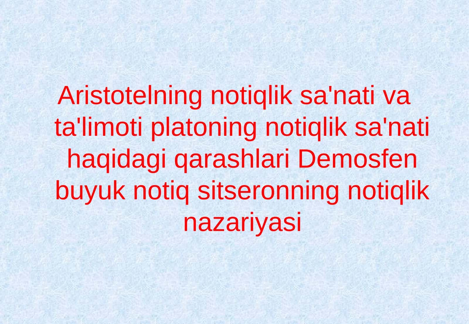 Notiqlik san’ati tushunchasi