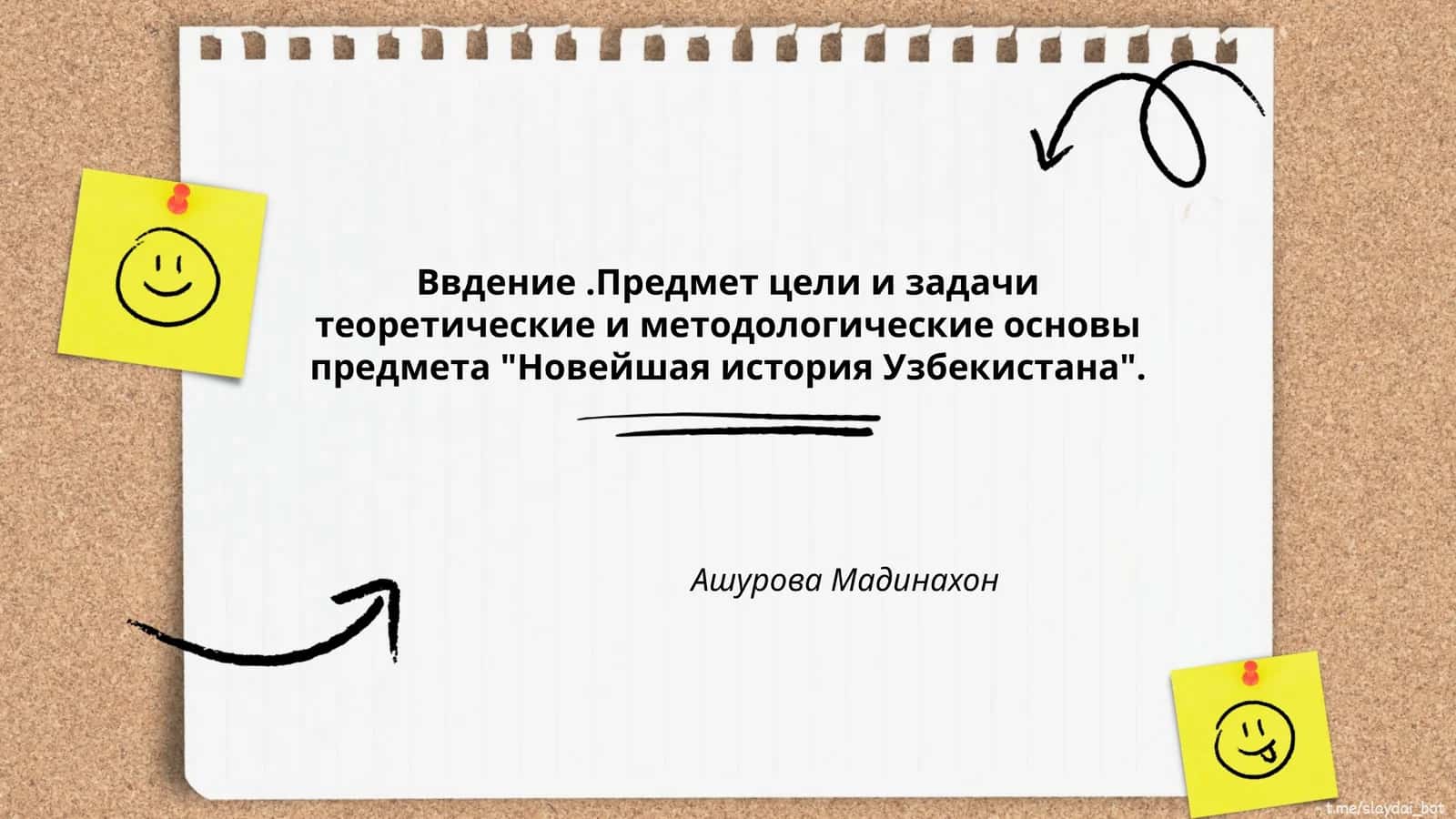 Новейшая история Узбекистана