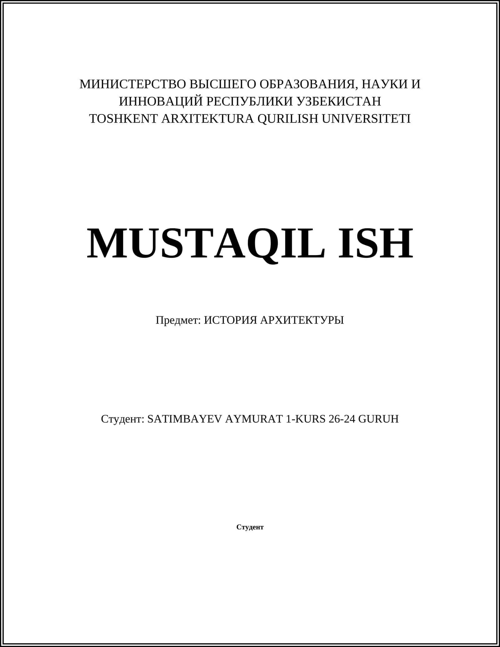 ИСТОРИЯ АРХИТЕКТУРЫ