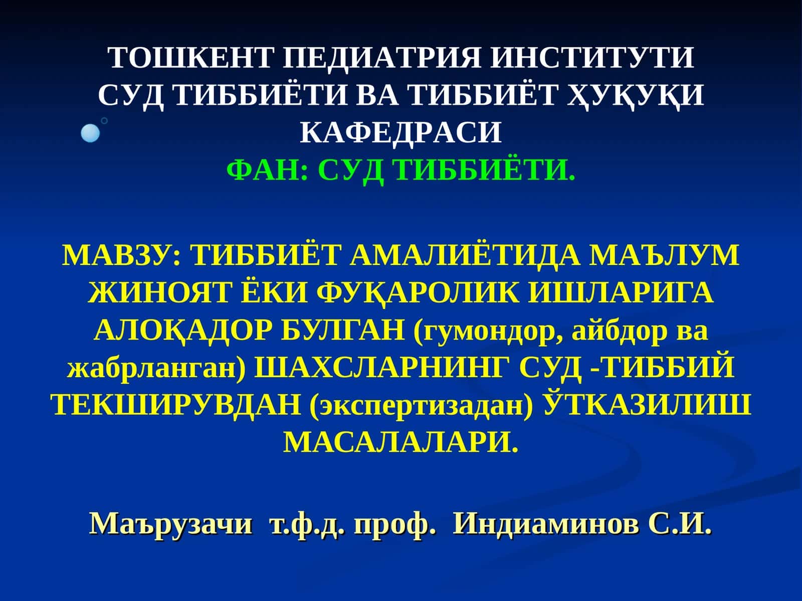 Суд-тиббиёти амалиётидаги суд-тиббий текширув