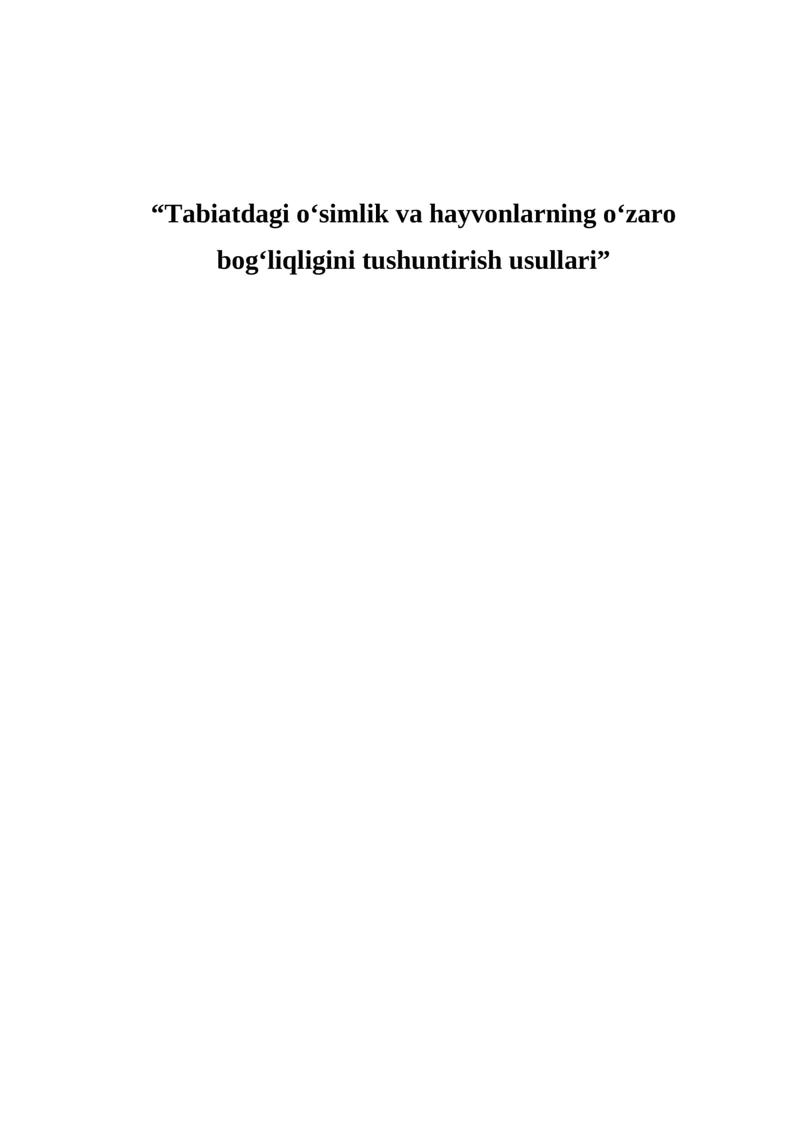 Tabiatdagi o‘simlik va hayvonlarning o‘zaro bog‘liqligini tushuntirish usullari