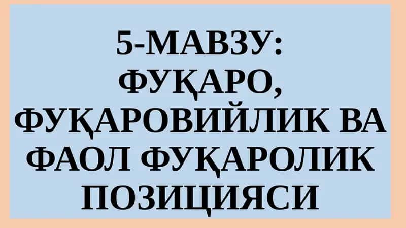 ФУҚАРО, ФУҚАРОВИЙЛИК ВА ФАОЛ ФУҚАРОЛИК ПОЗИЦИЯСИ