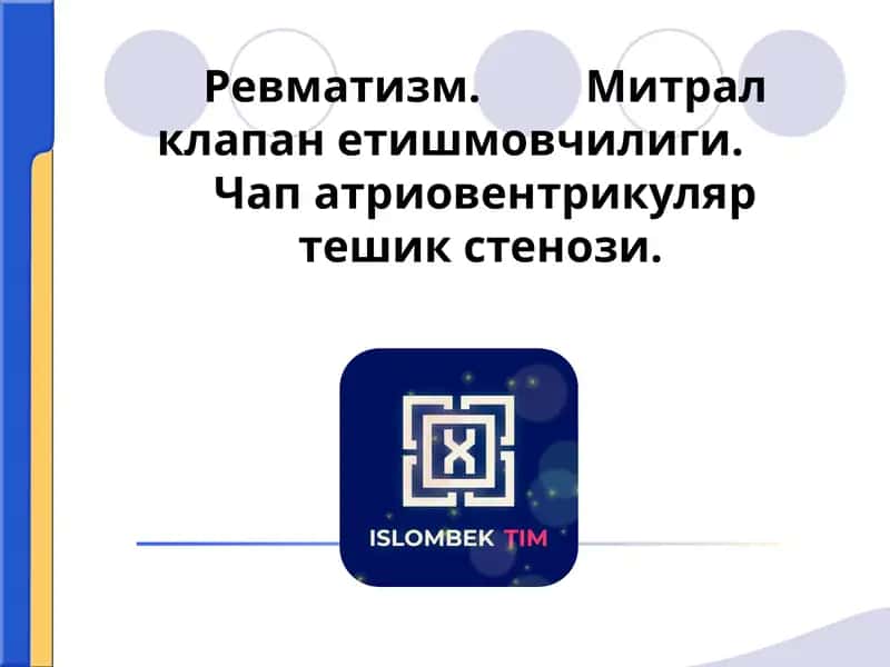 Ревматизм.         Митрал клапан етишмовчилиги.  Чап атриовентрикуляр тешик стенози.
