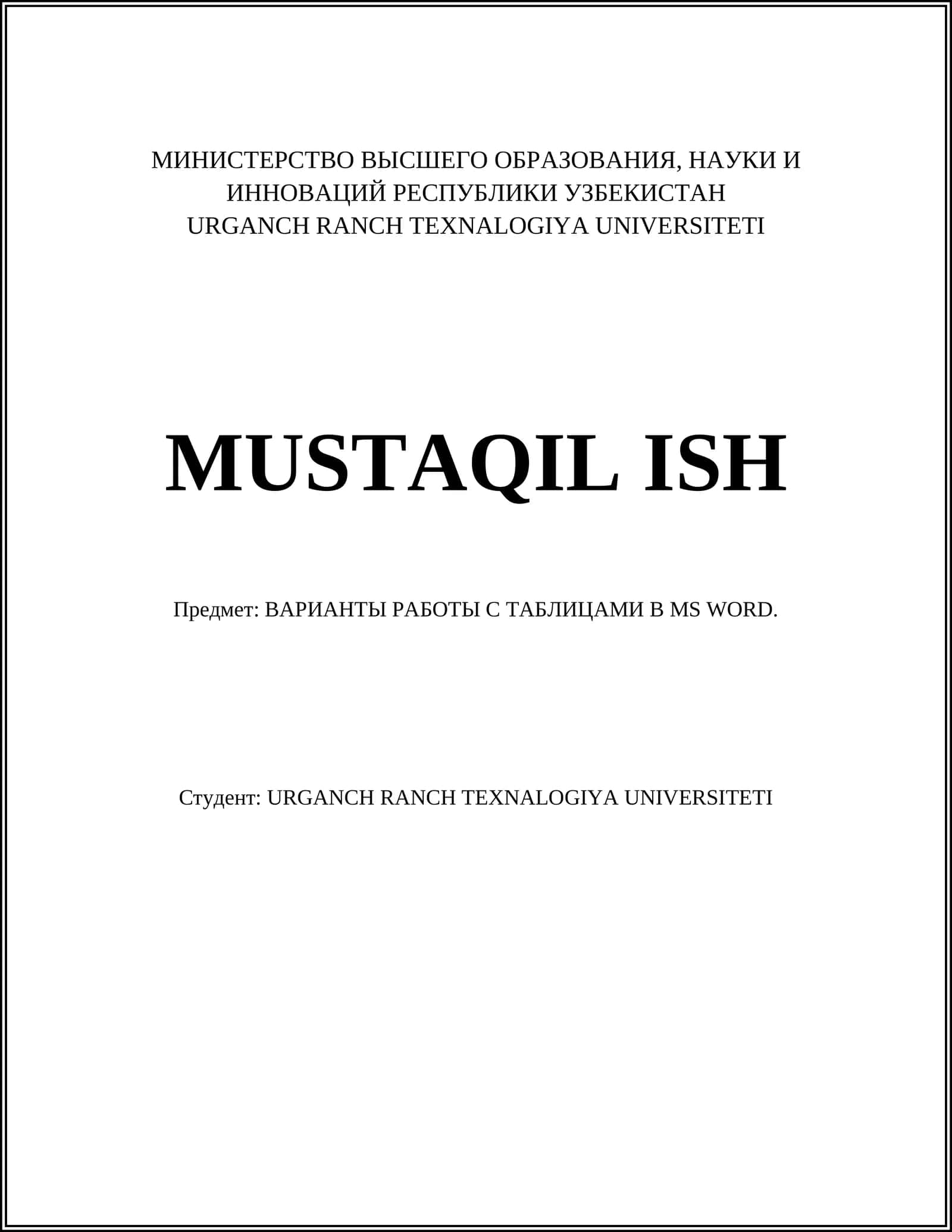 ВАРИАНТЫ РАБОТЫ С ТАБЛИЦАМИ В MS WORD