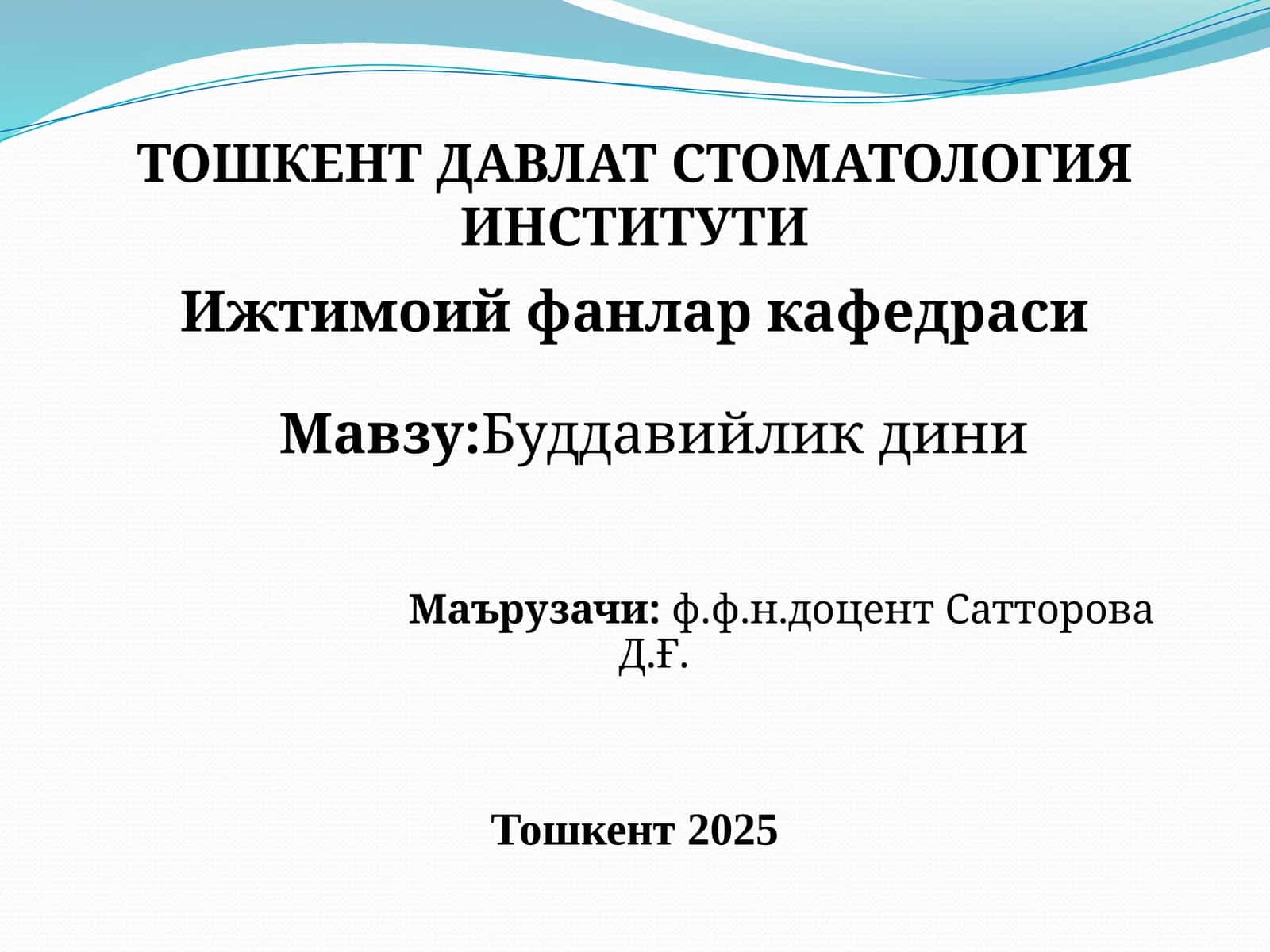 Буддавийлик дини