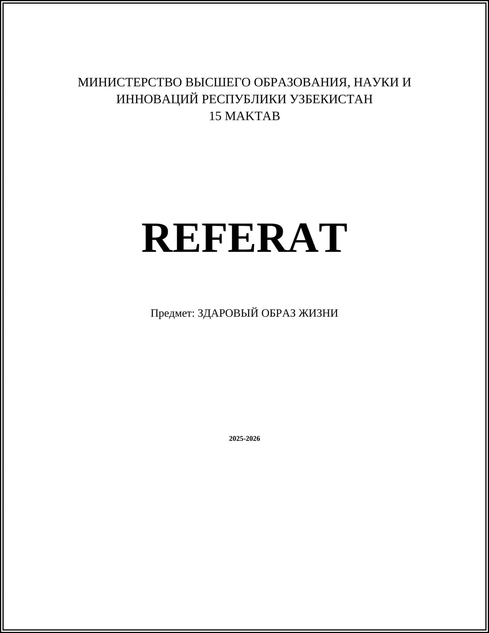 ЗДАРОВЫЙ ОБРАЗ ЖИЗНИ