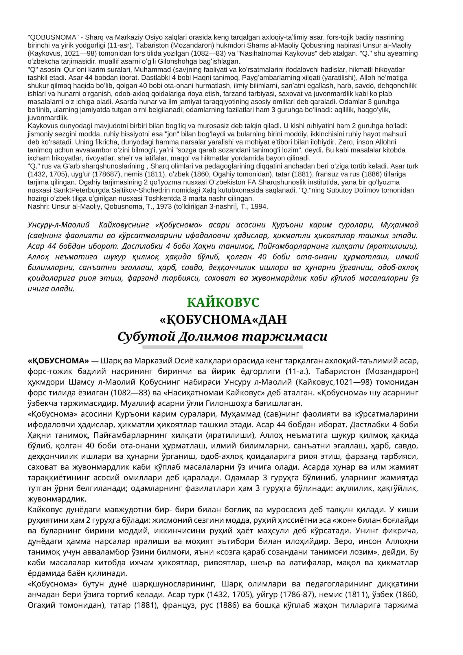 КАЙКОВУС «ҚОБУСНОМА«ДАН Субутой Долимов таржимаси