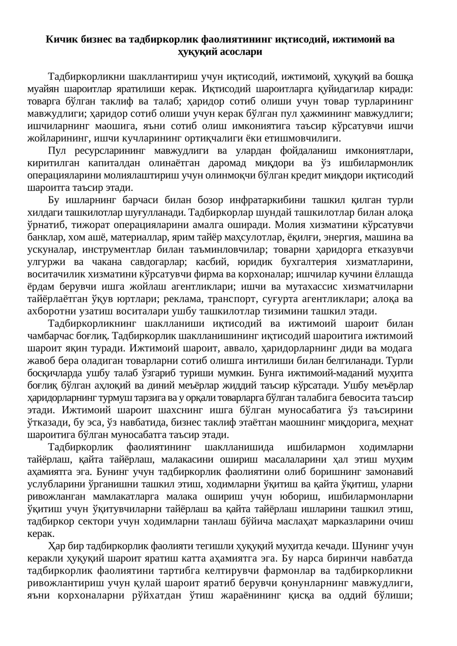 Кичик бизнес ва тадбиркорлик фаолиятининг иқтисодий, ижтимоий ва ҳуқуқий асослари