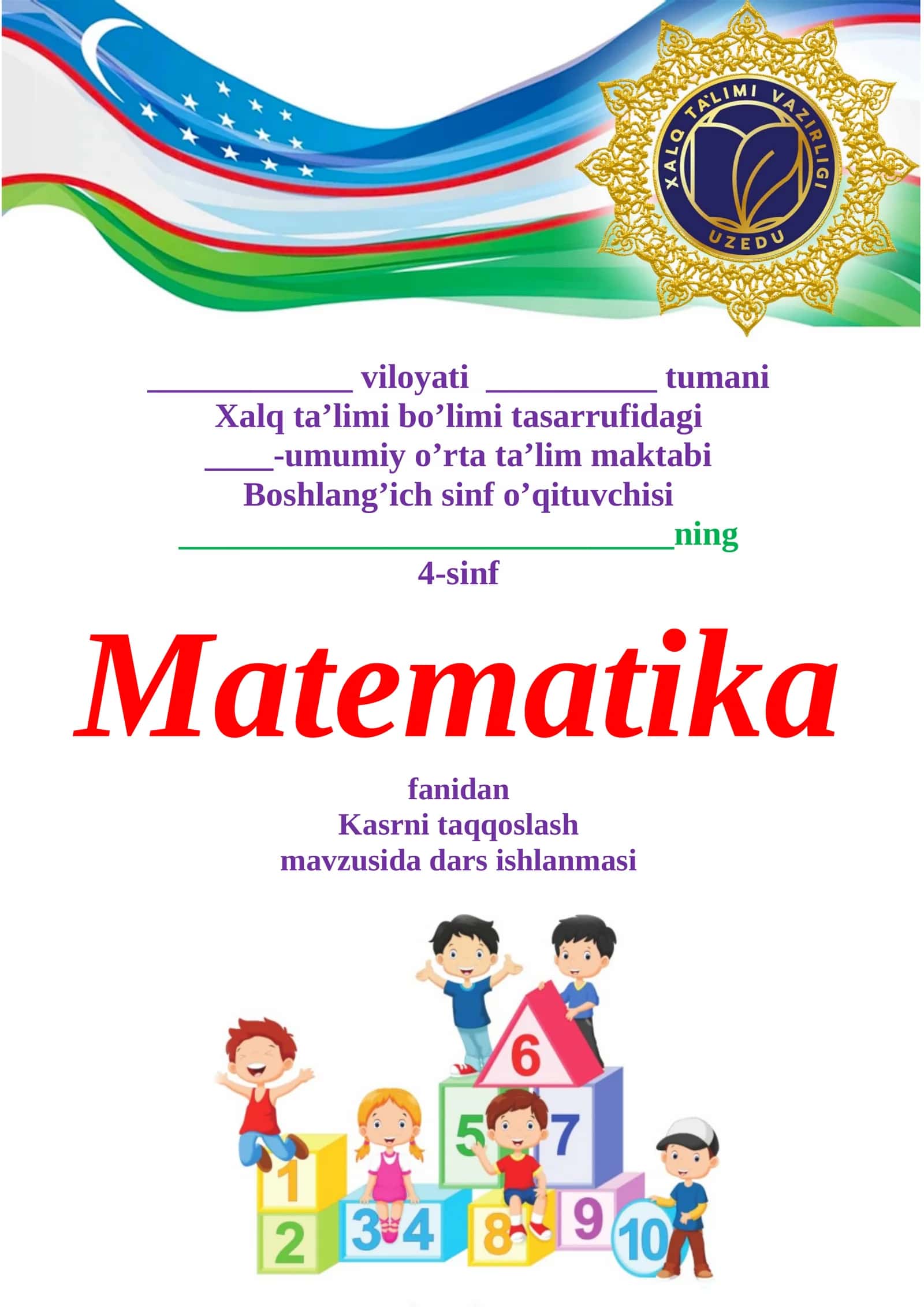 4-sinf Matematika fanidan Kasrlarni taqqoslash dars ishlanma