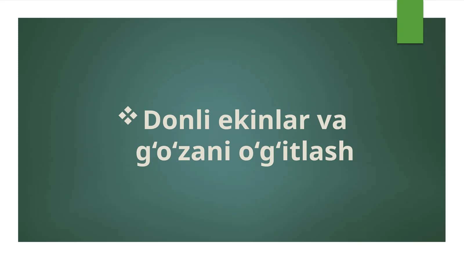 Donli ekinlar va g‘o‘za o‘g‘itlash