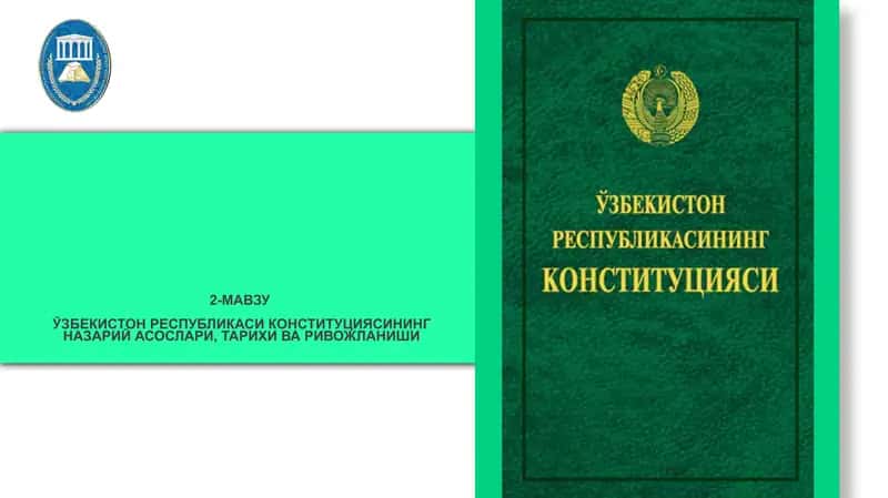 Узбекистон Республикаси Конституцияси