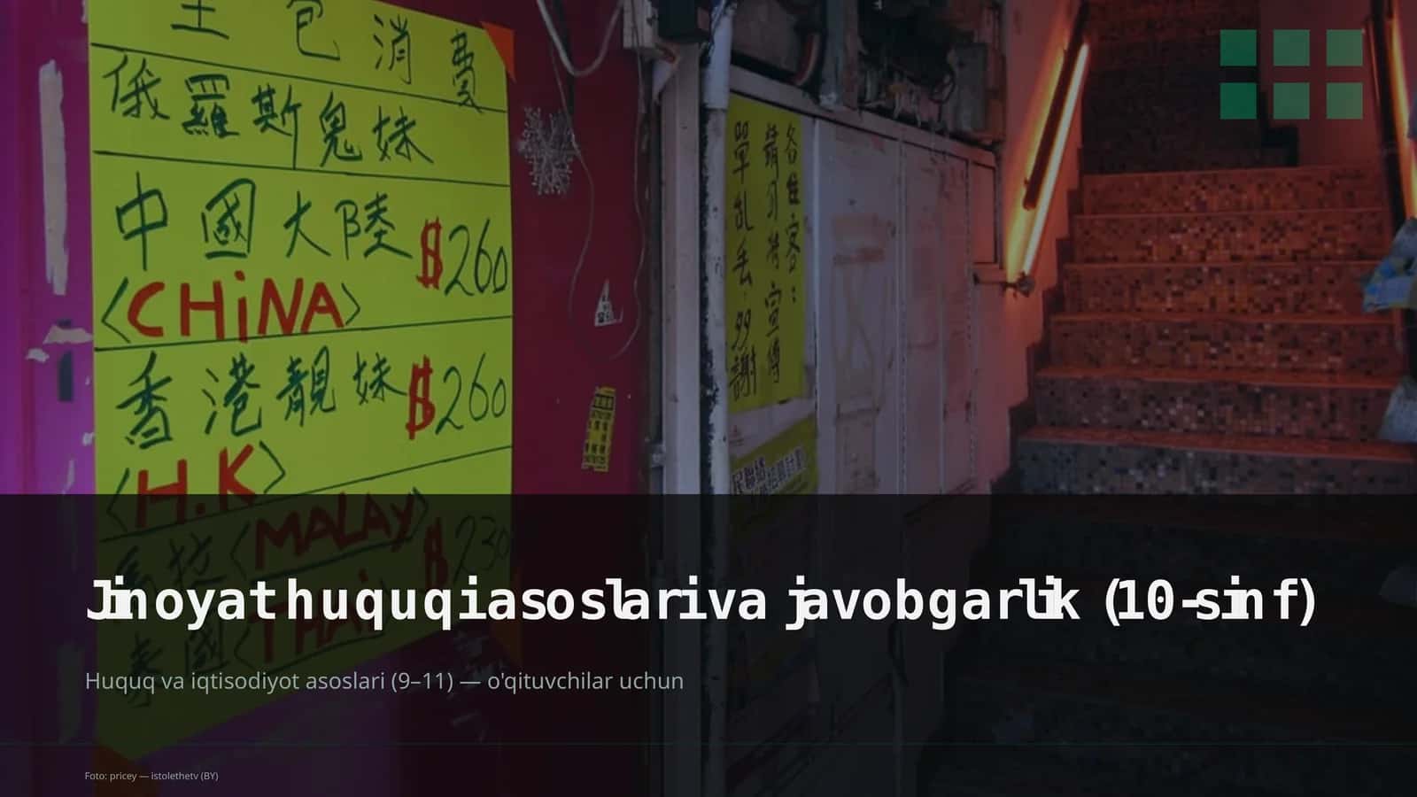 Jinoyat huquqi asoslari va javobgarlik (10-sinf)