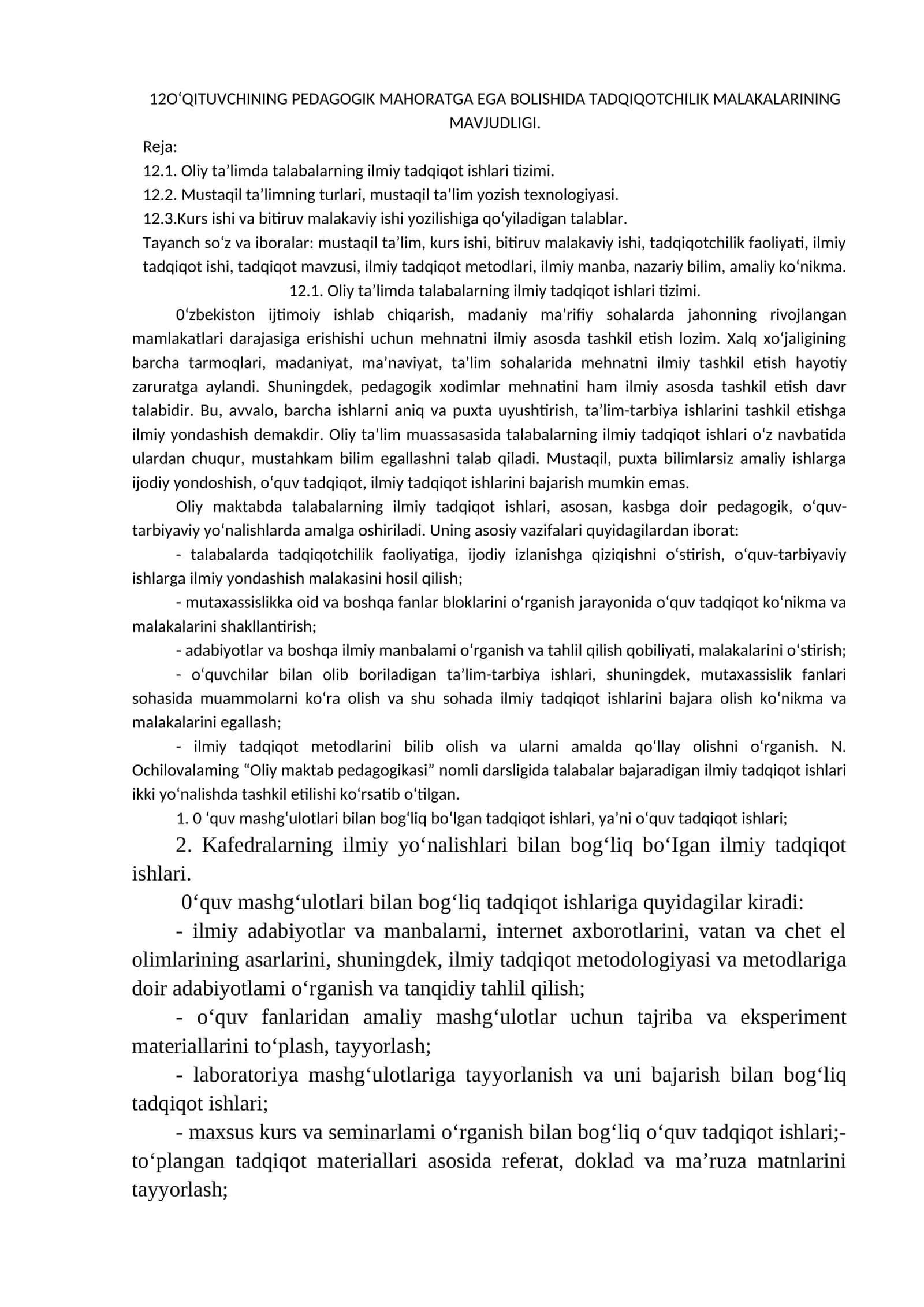 O‘QITUVCHINING PEDAGOGIK MAHORATGA EGA BOLISHIDA TADQIQOTCHILIK MALAKALARINING MAVJUDLIGI