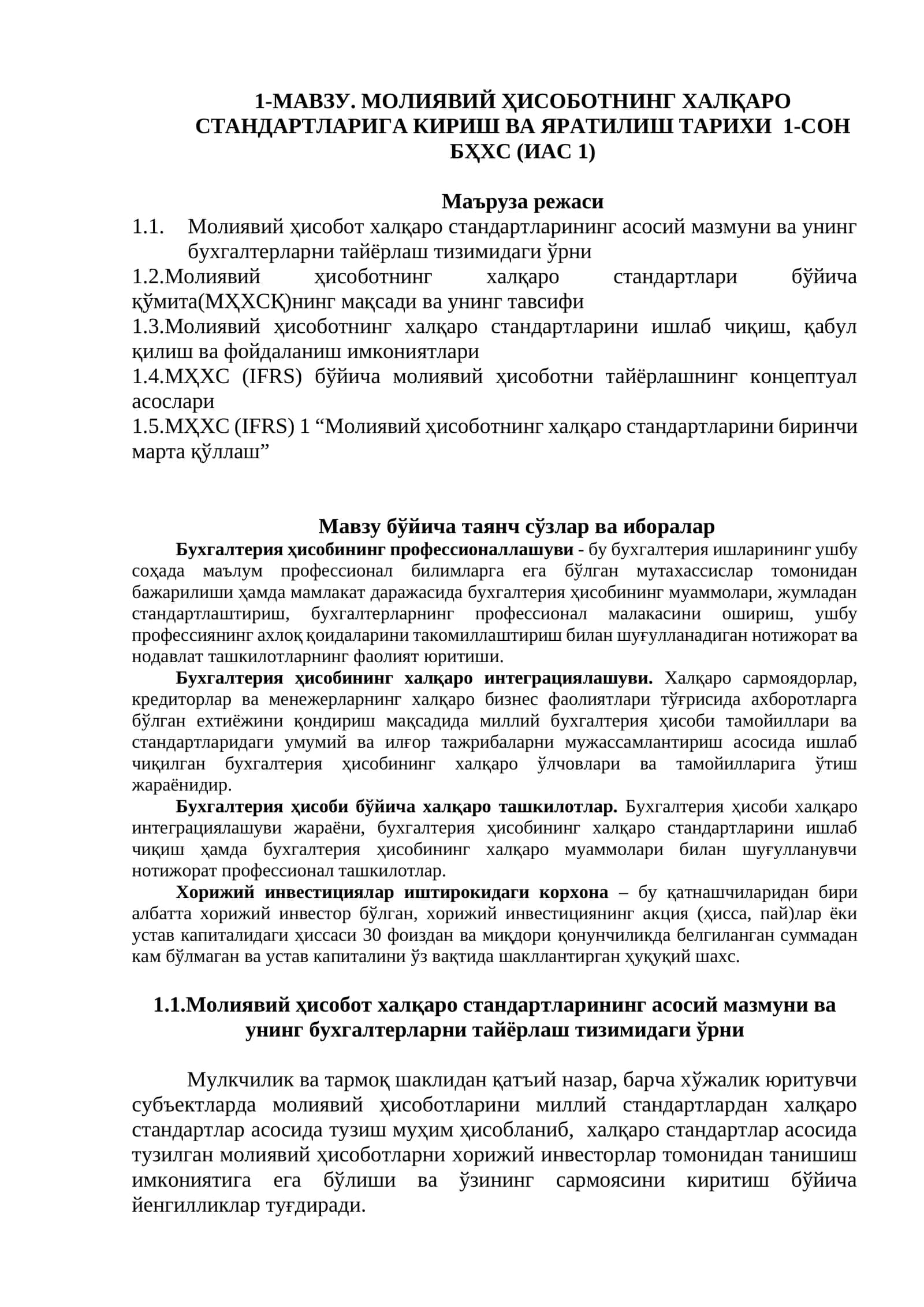 Молиявий ҳисоботнинг халқаро стандартлари