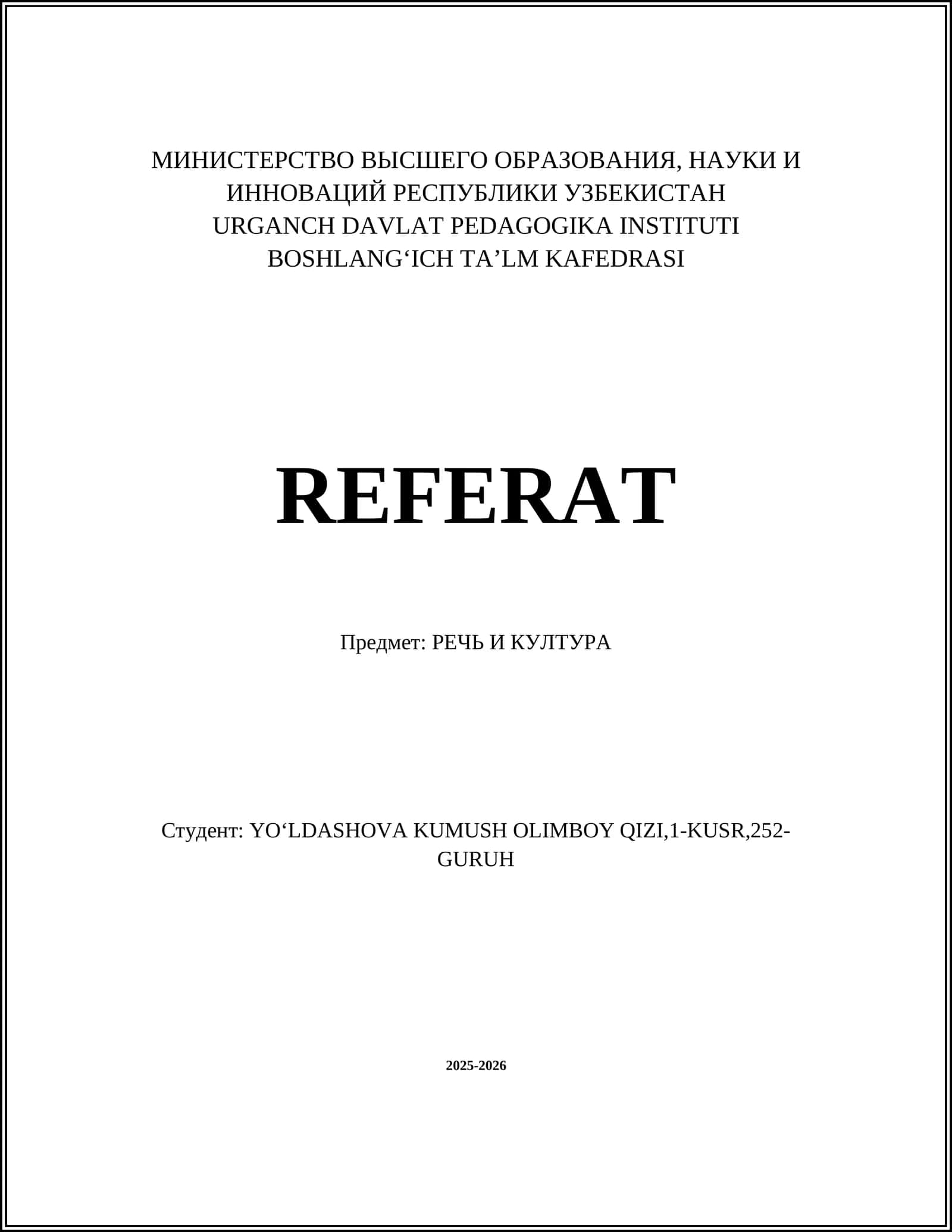 РЕЧЬ И КУЛТУРА