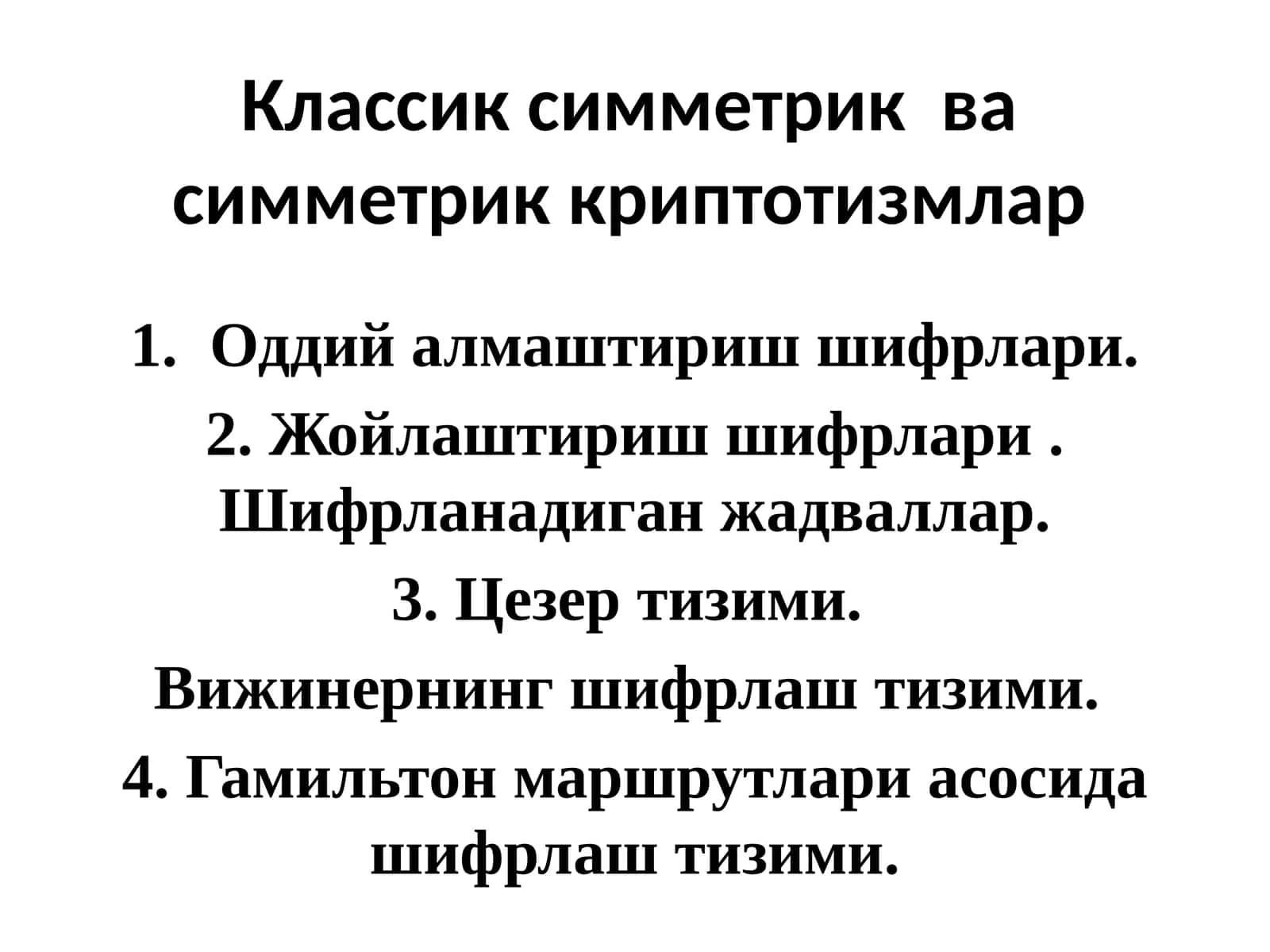 Классик симметрик ва симметрик криптотизмлар