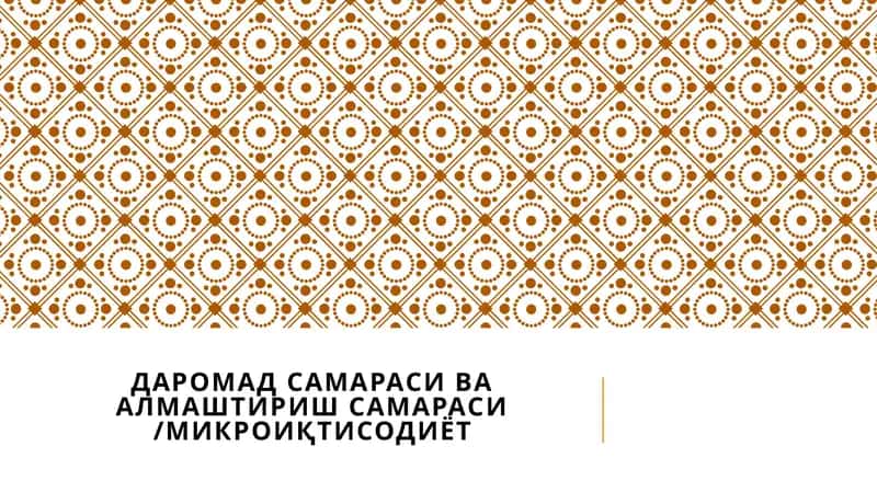 БЕФАРҚЛИК ЭГРИ ЧИЗИҒИ