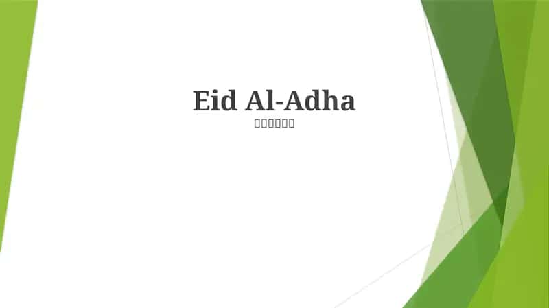 Eid Al-Adha