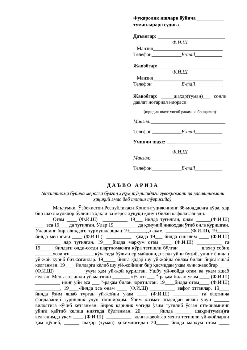Фуқаролик ишлари