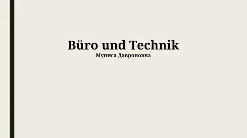Das Büro der Zukunft: Technologien im Wandel
