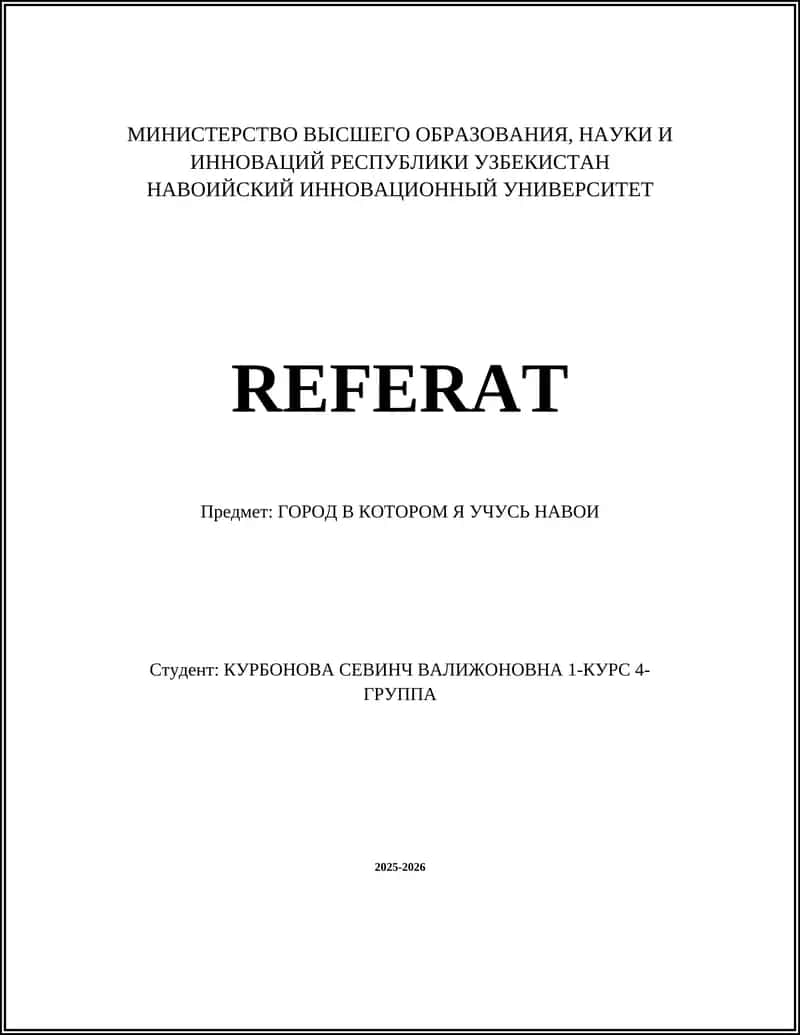 ГОРОД В КОТОРОМ Я УЧУСЬ НАВОИ