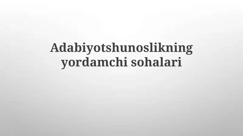 Adabiyotshunoslikning yordamchisohalari